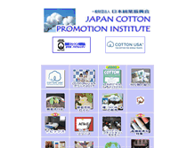 Tablet Screenshot of cotton.or.jp